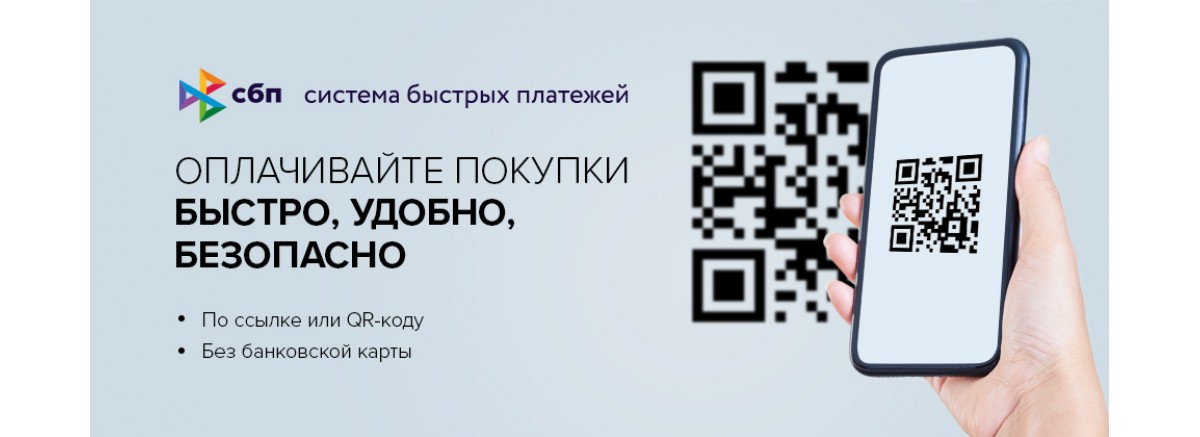 Оплата по QR-коду: как устроена и как внедрить